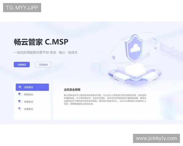 开云在线安全保障措施详解确保玩家个人信息和资金安全的最佳实践