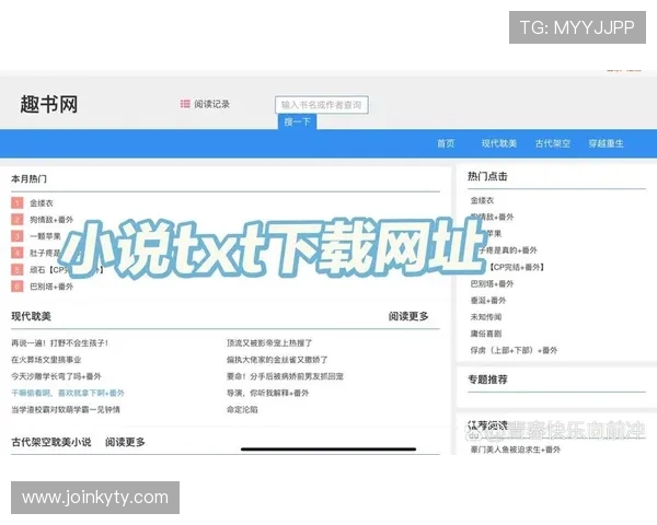 开云Kaiyun官网下载官方渠道推荐，避免非正规网站带来的安全风险与下载问题